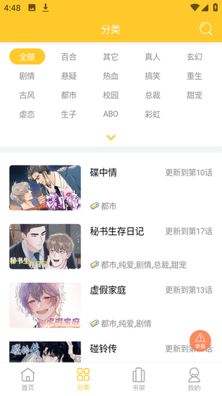丸子漫画 - 优质漫画打开次元世界 Hero图