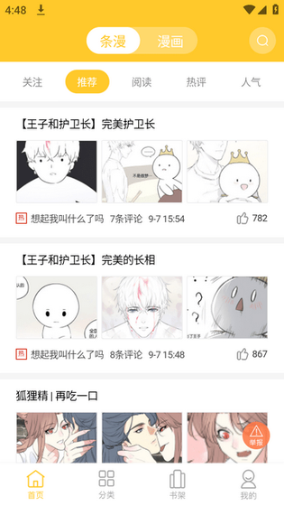 丸子漫画 - 优质漫画打开次元世界 Hero图